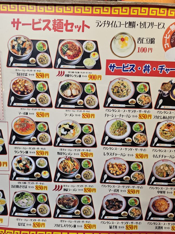 Egy egyszerű, helyi étterem árlapja (850 jen kb 1800 Ft)